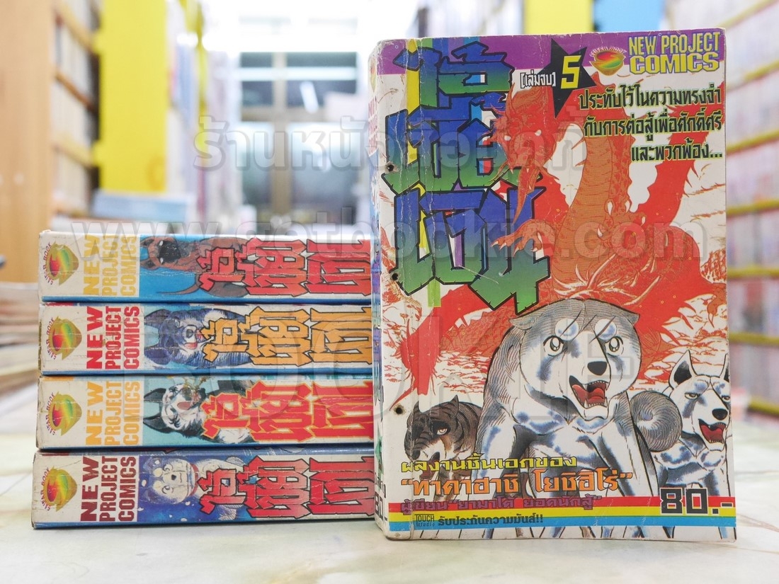 Bootleg Thai Manga