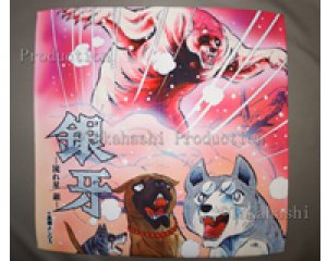 Akakabuto Hand Towel
