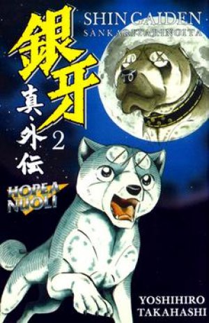 Shin Gaiden 2 (Finnish)