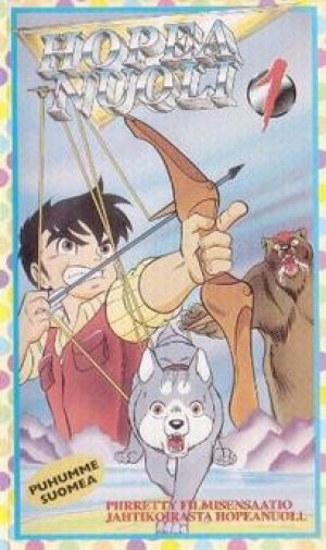VHS (Finnish 1994)