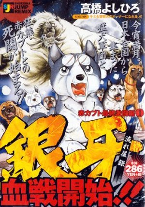 Akakabutos Final Fierce Fight Compilation
