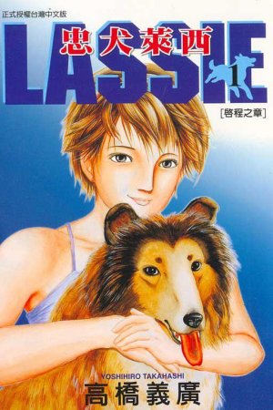 Lassie (Chinese)