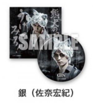Ginga Stage Part 2 Badges & Stickers