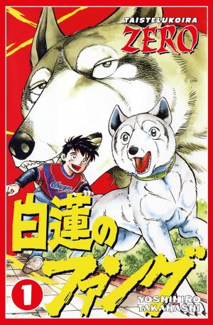 Byakuren no Fang (Finnish)