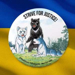 Strive for Justice Chibi, Shion, Sirius Badge