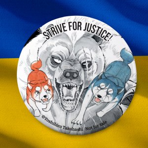Strive for Justice Monsoon, Orion, Gin Badge