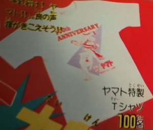 Yamato Anniversary Shirt