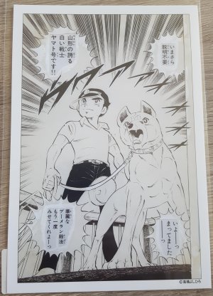 Yamato Postcard